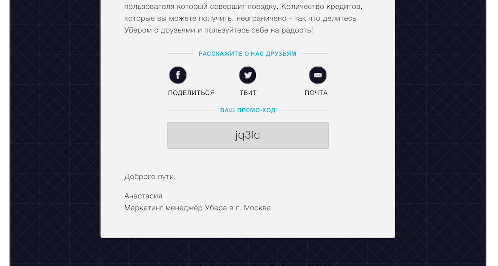 uber_bottom