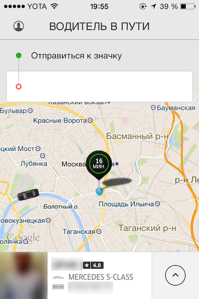 убер интерфейс заказа