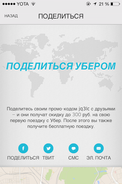 uber_share