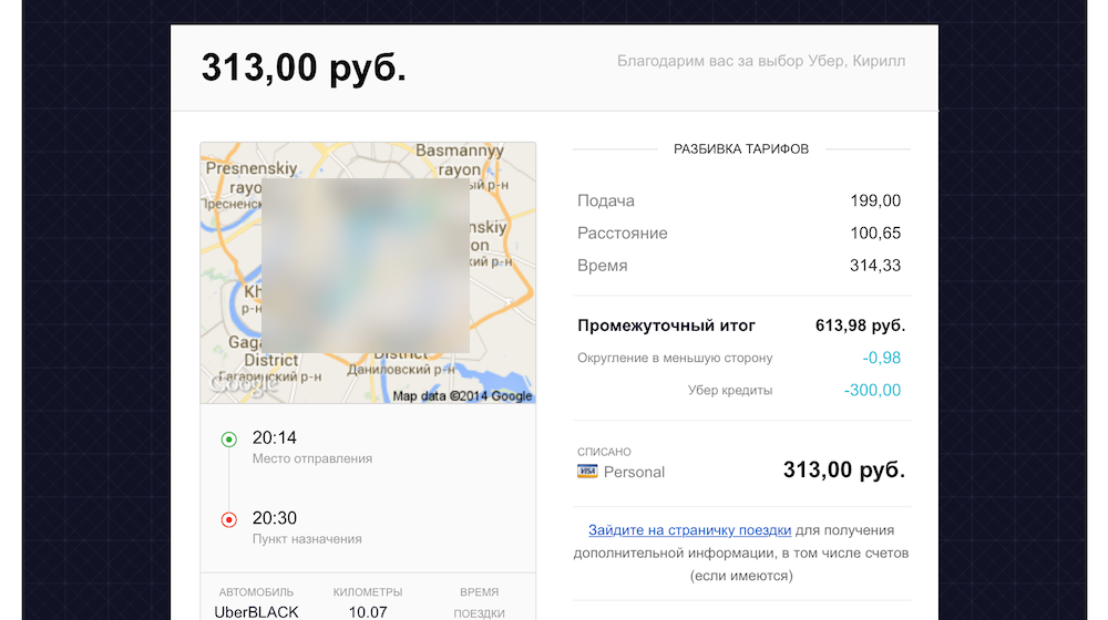 uber_top
