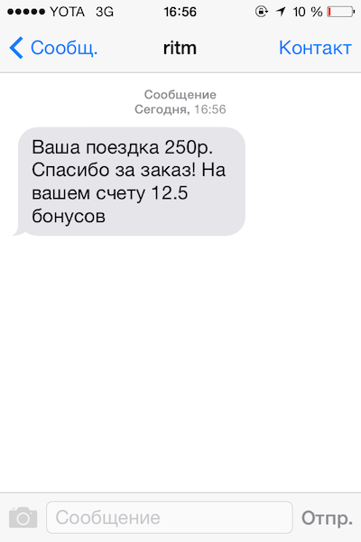 yandex_taxi_follow_up